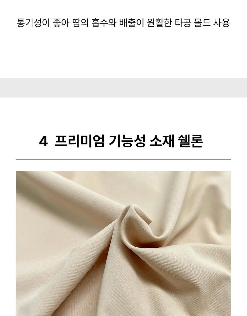 [컴포트랩] 디테일 일반 브라렛 5colors / 4Size 상세페이지 24